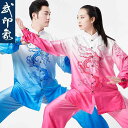 太極拳 服 レディース ヨガ 瞑想 運動 拳法 表演服 おしゃれ 動きやすい 男性 上下セット パンツ グラデーション 武道 競技 パフォーマンス スタンドカラ...