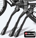 自転車 スタンド サイド キック 取り付け 屋外 片足 アルミニウム合金 転倒防止 滑り止め 耐久性 安全 サイクル アクセサリー パーツ グッズ 用品 サポー...