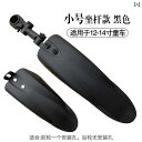 自転車 パーツ 泥除け 子供用 マウンテンバイク フェンダー アクセサリー 防雨 耐久性 柔らかい 角度調節可 取付簡単 シートチューブ固定 厚み有 前後輪セッ...