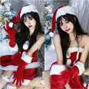 クリスマス コスプレ 大人 女子 サンタクロース コスチューム セクシー 衣装 レディース 韓国 チューブトップ ドレス 帽子 手袋 ポリエステル ベロア 白 ...