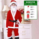 クリスマス コスチューム キッズ 衣装 サンタクロース 子供用 ドレス スーツ 男の子 女の子 上下セット 帽子 ベルト ワンピース ショール ベロア 起毛 アップリケ かわいい パーティー 仮装 イベント ステージ 90 130 150 cm