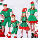 クリスマス コスチューム キッズ 衣装 男女 子供 ポリエステル 上下セット 帽子 ベルト 靴カバー ワンピース 靴下 ボーダー 大人 メンズ レディース 親子...