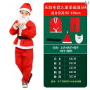 【セット内容はお問い合わせください。】クリスマス コスチューム 大人 サンタクロース 衣装 コスプレ スーツ ベロア 不織布 メンズ レディース キッズ 上下セ...