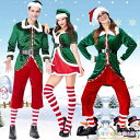 【セット内容はお問い合わせ下さい】 クリスマス コスチューム 大人 サンタクロース 衣装 コスプレ ドレス メンズ レディース カップル 厚手 ベロア 上下セッ...