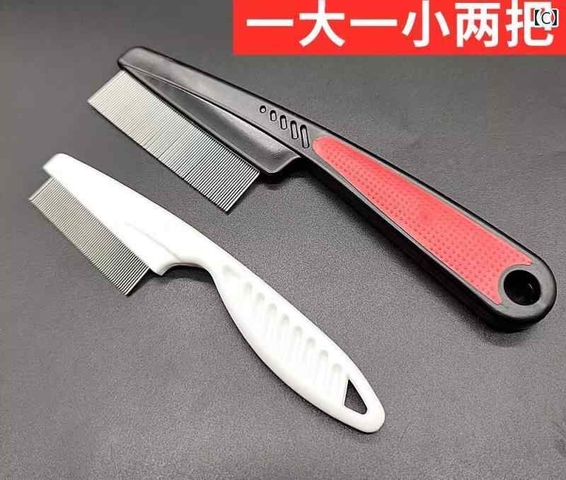 ノミ取り コーム ペット ブラシ 犬 猫 世品 細歯 ステンレス製 針 レッド ホワイト お手入れ ブラッシング 実用的 便利 シラミ シンプル