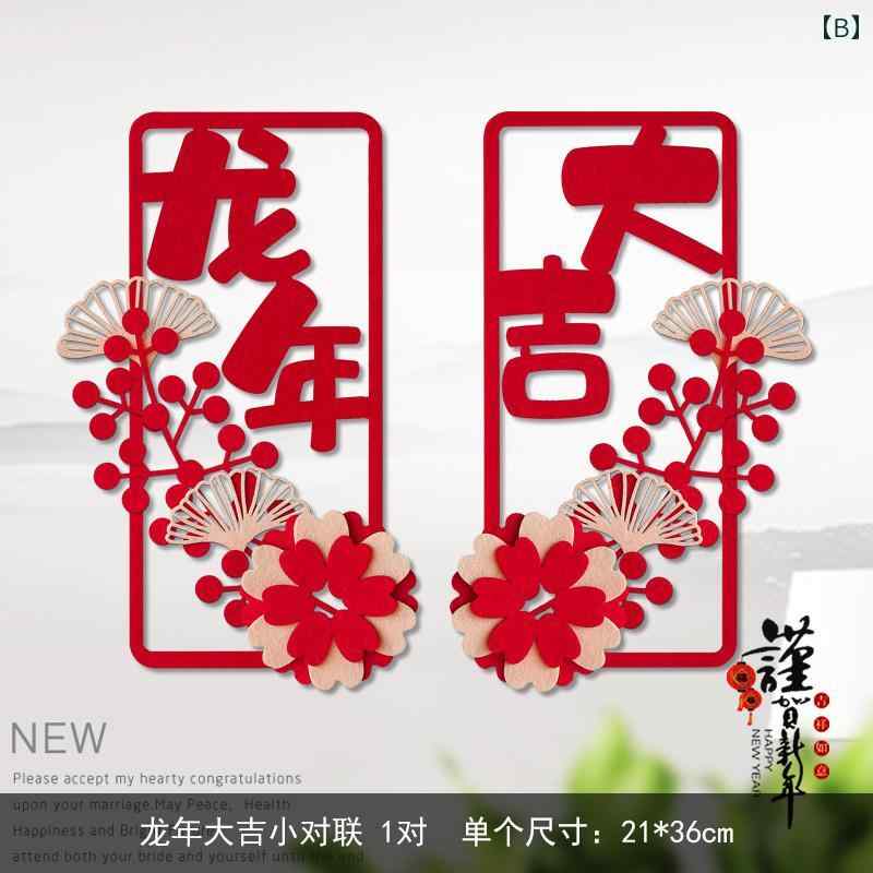 正月飾り 玄関 装飾 小さな 対句 祝福 文字 ドア ステッカー 窓 立体 吊り下げ 春 ...