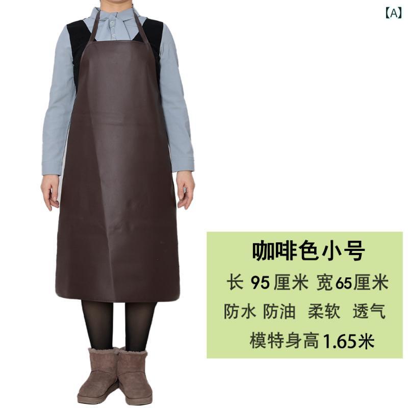 エプロン 防水 水仕事 防油 防汚 大人 PU レザー白 黒 茶色 無地 キッチン 料理 ホルターネック H型 厚手 膝下 ロング メンズ レディース 男女兼用 家事 掃除 作業 バーベキュー シンプル おしゃれ