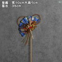 正月飾り ピック 扇 水引 和風 おしゃれ モダン 花柄 長さ35cm 8本セット フラワーアレンジメント オーナメント しめ縄 門松 材料 春節