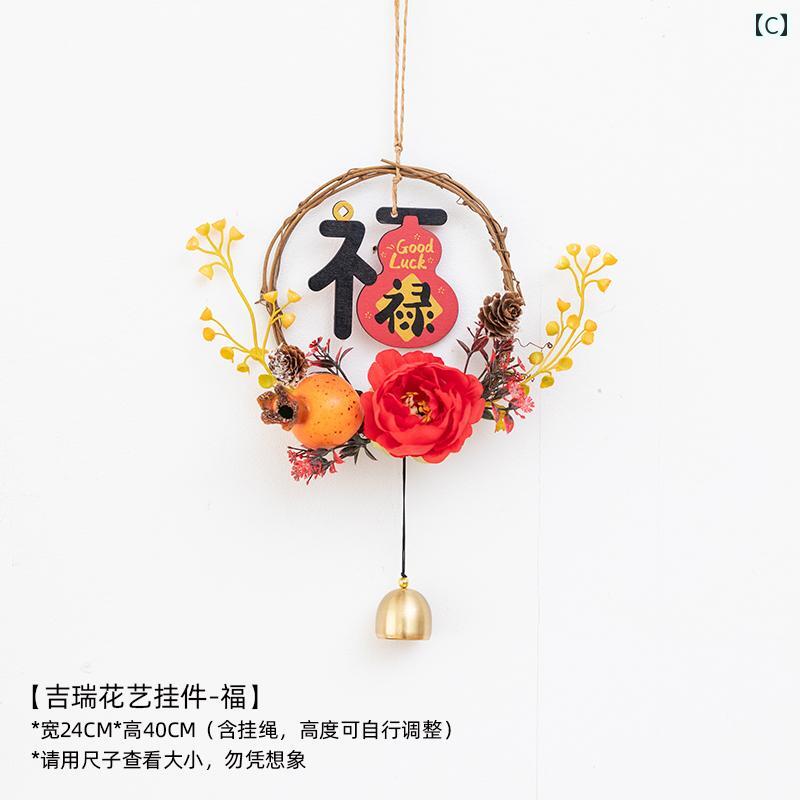 正月飾り 玄関 ドア リビングルーム リース アレンジメント オーナメント 吊り下げ 真鍮 ベル チャイナ風 かわいい フルーツ 花 うさぎ