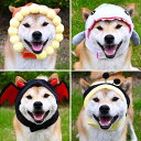 犬用 帽子 猫 かわいい おもしろ 花 ひまわり 仮装 変装 コスプレ ハロウィーン クリスマス パーティ お出かけ サメ デビル 春夏秋冬 黄 黒 灰