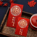 お年玉 ポチ袋 干支 中国 封筒 新年会 宴会 お正月 お祝い 謹賀新年 縁起物 お金入れ 多用途 大容量 レトロ シンプル おしゃれ 赤