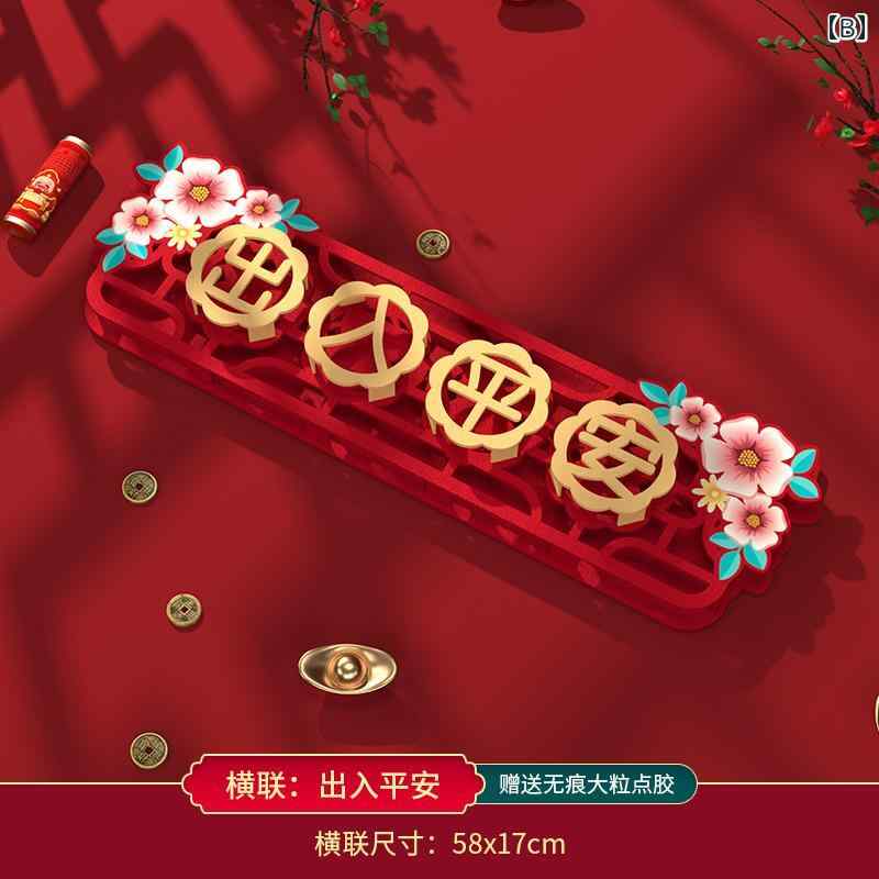 フロントップ楽天市場店の正月飾り 玄関 チャイナ風 辰年 春節 室内 リビングルーム 店舗 オフィス 不織布 立体 ハイビスカス 蝶 福字 赤 おしゃれ ギフト｜アングル2