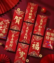 お年玉 ポチ袋 干支 中国 封筒 新年会 宴会 お正月 お祝い 謹賀新年 縁起物 お金入れ 辰年 多用途 大容量 レトロ シンプル おしゃれ 赤