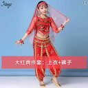 ダンス衣装 キッズ セットアップ レディース インド コーラス ステージ パフォーマンス 長袖 ズボン トップス シフォン レッド グリーン ブルー エスニック