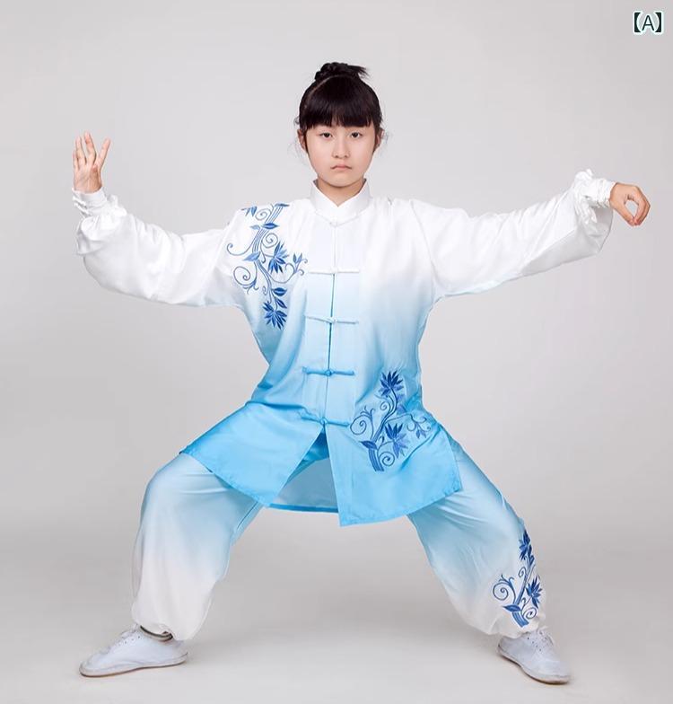 太極拳 服 子供 女の子 男の子 練習 パフォーマンス カンフー 武術 刺繍 通気性 柔らかい おしゃれ グラデーション 祥雲 花 青 白 オレンジ