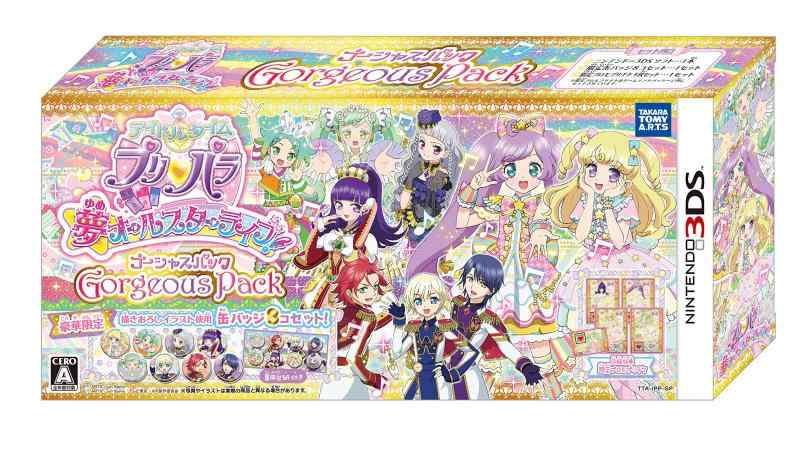 アイドルタイムプリパラ 夢オールスターライブ ゴージャスパック - 3DS