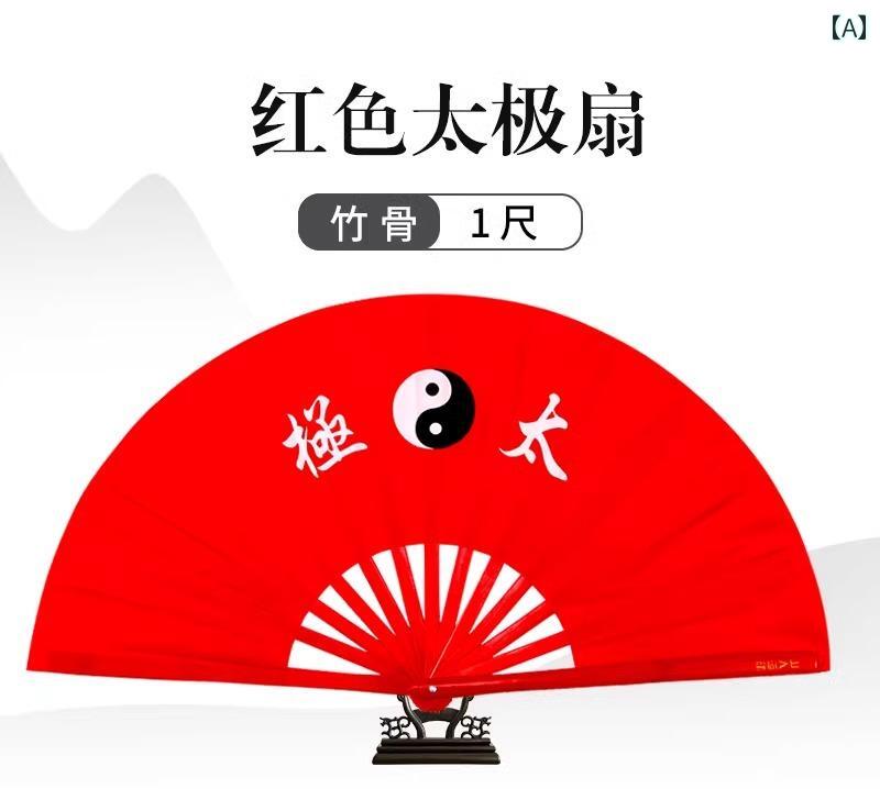 太極拳 扇 スポーツ 武道 ステージ パフォーマンス ダンス チャイナ風 竹骨 ムーラン 収納袋 セット レ..