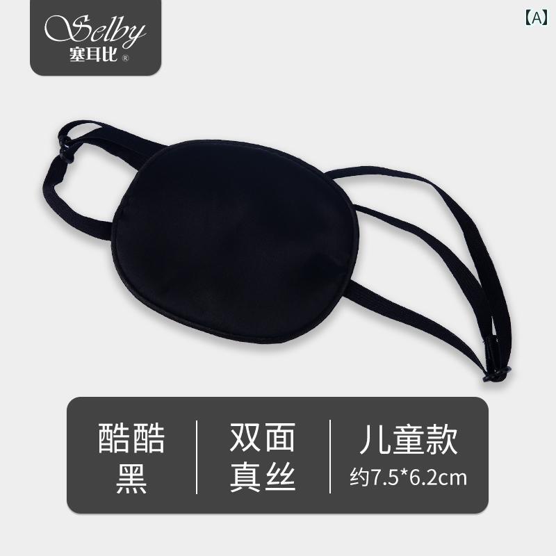 眼帯 保護 子供 弱視 斜視 矯正 片目 カバー アイパッチ バックル 長さ調節 遮光 通気性 快適 洗える 繰り返し使える カジュアル 無地 パンダ ウサギ 青 ピンク 黒