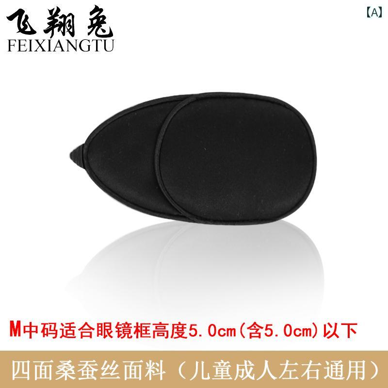 眼帯 保護 眼鏡用 子供 大人 メンズ レディース 弱視 斜視 矯正 左右通用 カバー アイパッチ 装着簡単 立体的 遮光 通気性 カジュアル 無地 花 ヒョウ...