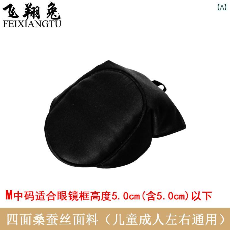 眼帯 保護 眼鏡用 子供 大人 メンズ レディース 弱視 斜視 矯正 左右通用 カバー アイパッチ 装着簡単 立体的 遮光 通気性 カジュアル 無地 花 ヒョウ...