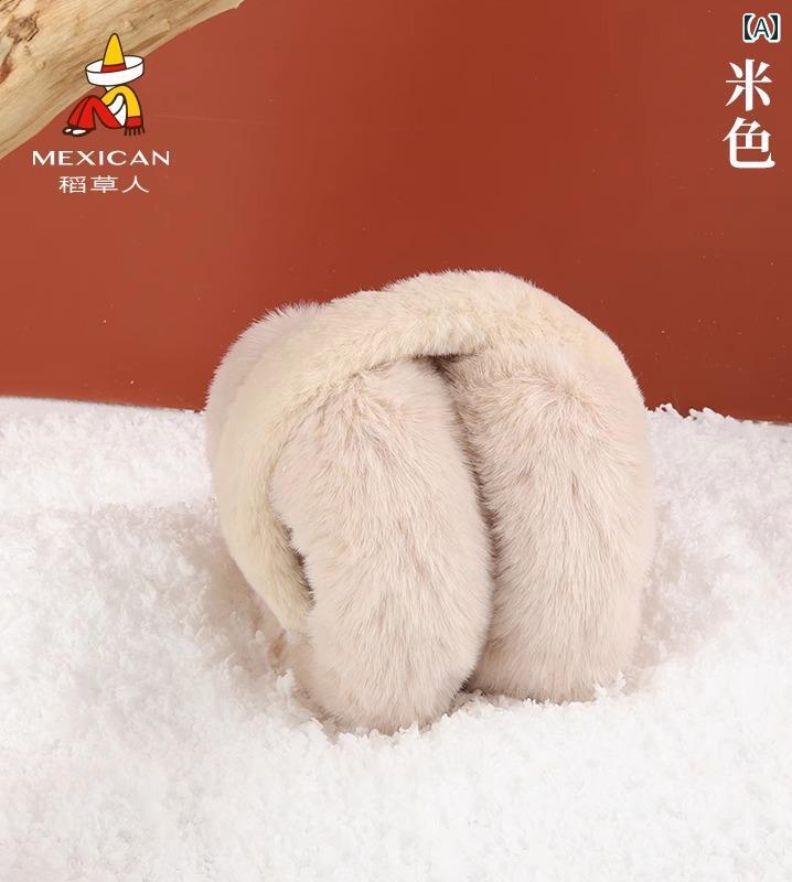 イヤーマフ レディース 防寒 耳当て カバー 大人 冬 暖かい ふわふわ モコモコ ファー かわいい 折りたたみ コンパクト 自転車 シンプル 防風 防音 イヤーウォーマー 保温 寒さ対策 柔らかい 通勤 通学 お出かけ ベージュ ピンク ブラック