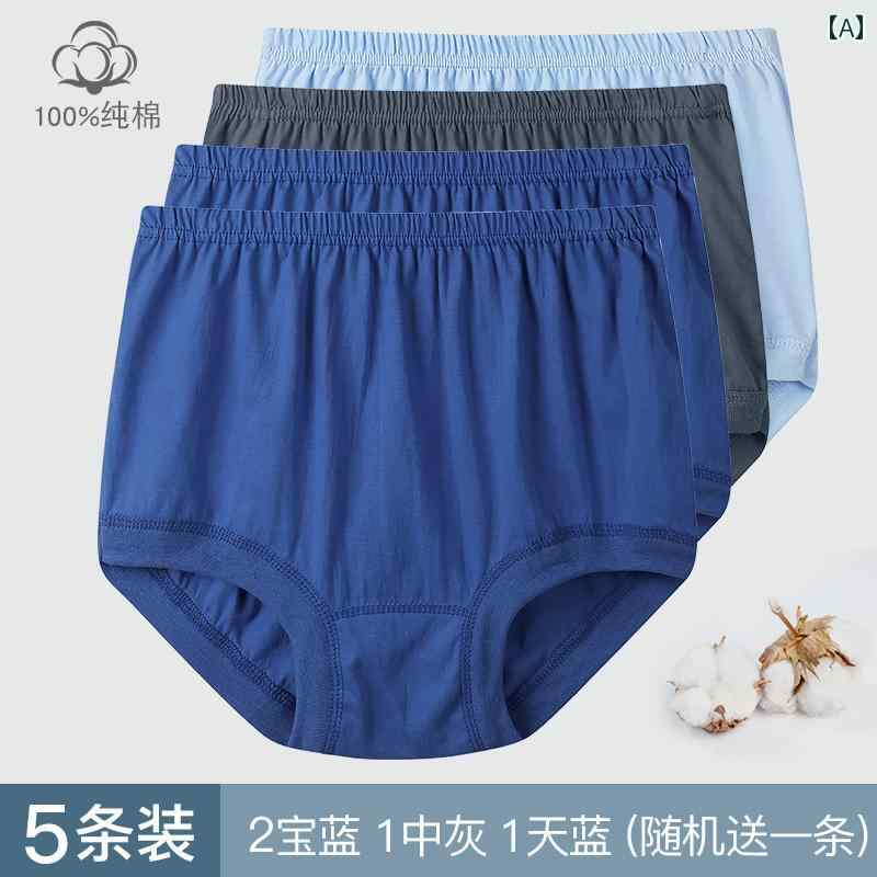 高齢者 下着 メンズ ブリーフ ハイウエスト パンツ 男性用 おじいちゃん 弾性 ストレッチ 大きいサイズ 綿 通気性 蒸れにくい 肌に優しい フィット 青 グレー セット