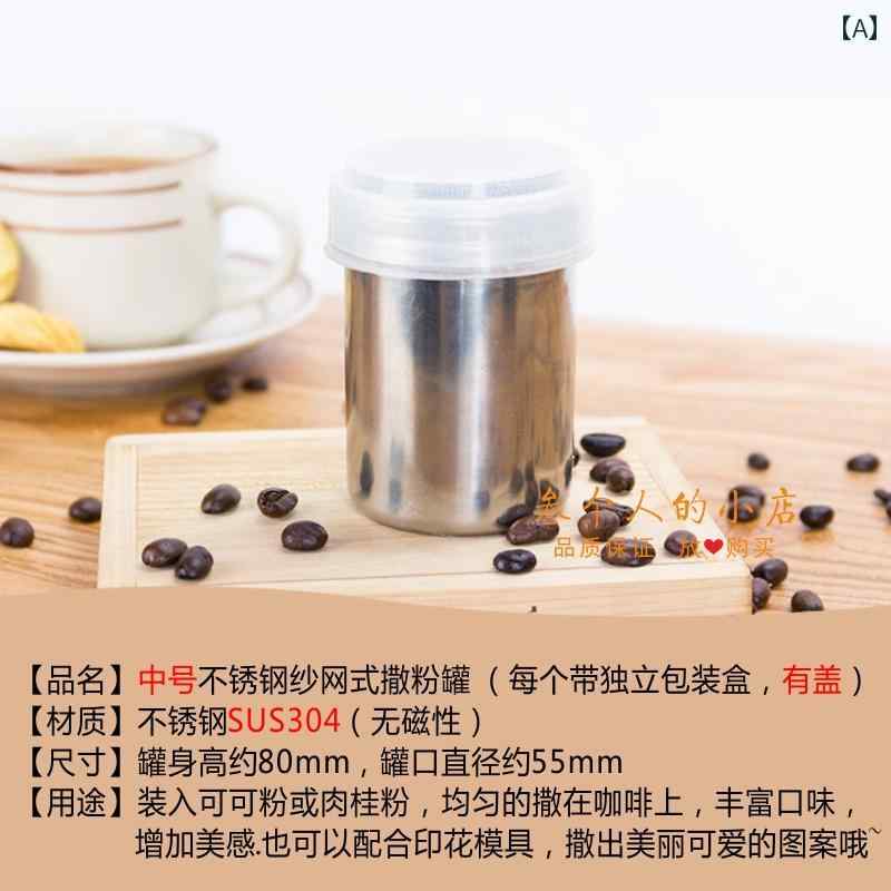 ラテアート パウダー 缶 ステンレス 鋼 ダスティング ファンシー コーヒー 抹 茶 ココアパウダー 粉 ふ..