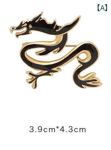 龍 ブローチ ドラゴン 竜 辰 アクセサリー 干支 メンズ 黒 装飾 合金 メッキ ピン バッジ 正月 パーティー 記念日 フォーマル おしゃれの商品画像 2