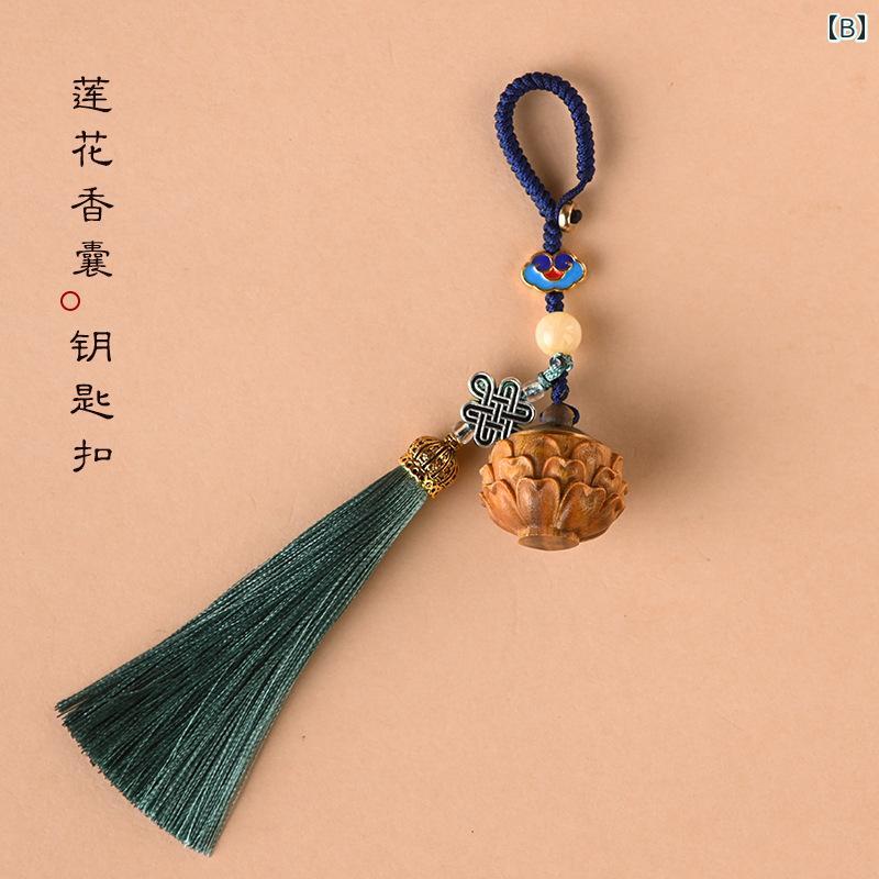 タッセル チャーム おしゃれ フリンジ サンダルウッド 蓮の花 木彫り 小さい キーホルダー 携帯ストラップ 車のカギ 風水 緑 赤 青