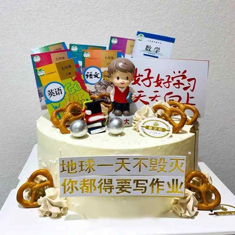 ケーキ 飾り 学校 卒業 デコレーション 勉強 教科書 女の子 大学 男の子 誕生日 オーナメント お祝い かわいい 祝賀 パーティー 学生
