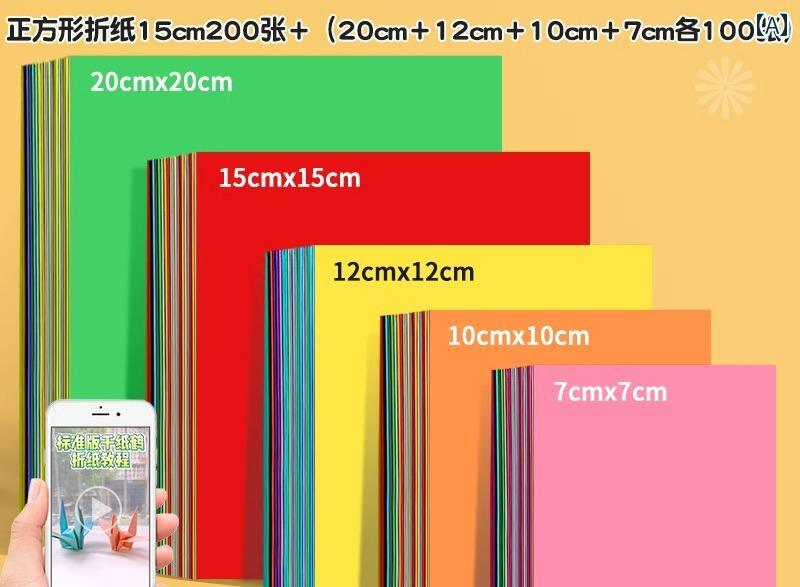 おりがみ 色紙 カラーペーパー 折り紙 カラフル 正方形 15cm 両面 無地 幼稚園 保育園 手作り 工作 知育 子供 折り方 動画付き 鶴 紙飛行機 切り絵 貼り絵