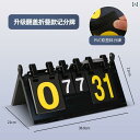 得点板 スコアボード スポーツ 競技 ゲーム 試合 バスケ ビリヤード 卓球 折りたたみ式 持ち運び 手動 防水 耐久性 読みやすい カウンター 赤 青