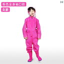 子供 防水 つなぎ ウェーダー 男の子 女の子 ワンピース型 水遊び 釣りパンツ レイン コート ブーツ シューズ 全身 サロペット ビーチ 厚手 ピンク 青 かわいい フード プレイウェア