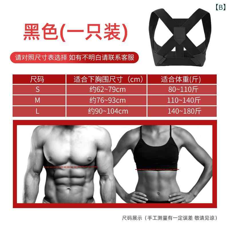 猫背 矯正 ベルト 姿勢 大人 男性 女性 サポーター インナー ケア 肩こり 補正 背...