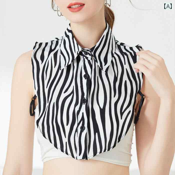 付け襟 ゼブラ シャツ チェッカー 女性 多機能 装飾 フェイクカラー 韓国 おしゃれ 個性的 レディース 女の子 ガールズ 柄 着回し お出かけ ショッピング カフェ ランチ ボタン オールシーズン