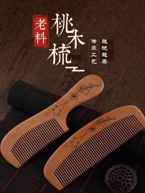 櫛 コーム 女性 レディース 誕生日 プレゼント 母の日 木 ギフト アンティーク レトロ 茶 オールシーズン 家 コンパクト マッサージ ヘッド ヘア ケア ピンク
