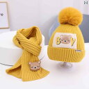 ニット帽 キッズ クマ セット マフラー ボンボン ナイロン 子供 男の子 冬 少年 帽子 幼児 秋 暖かい 防寒 あったか 女の子 カジュアル お散歩 お出か...