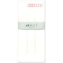 鳩居堂 鳩たより 封筒のみ 二重封筒 10枚入り 29-109