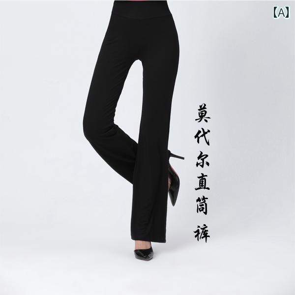 ラテン ダンス 衣装 パンツ フレア おしゃれ レディース 起毛 モダール ヨガ 練習 ストレート スクエアダンス パフォーマンス ショー きれいめ 大きいサイズ 無地 黒 2