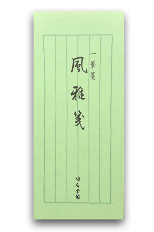 鳩居堂 風雅箋 40枚綴 一筆箋