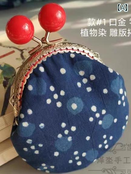 小銭入れ がま口 レディース コインケース ウォレット ミニ 財布 民族風 エスニック 青 草木染 布 柄あり 小物 カード 化粧 ポーチ 収納 持ち運び お出かけ ショッピング 普段使い レトロ 可愛い