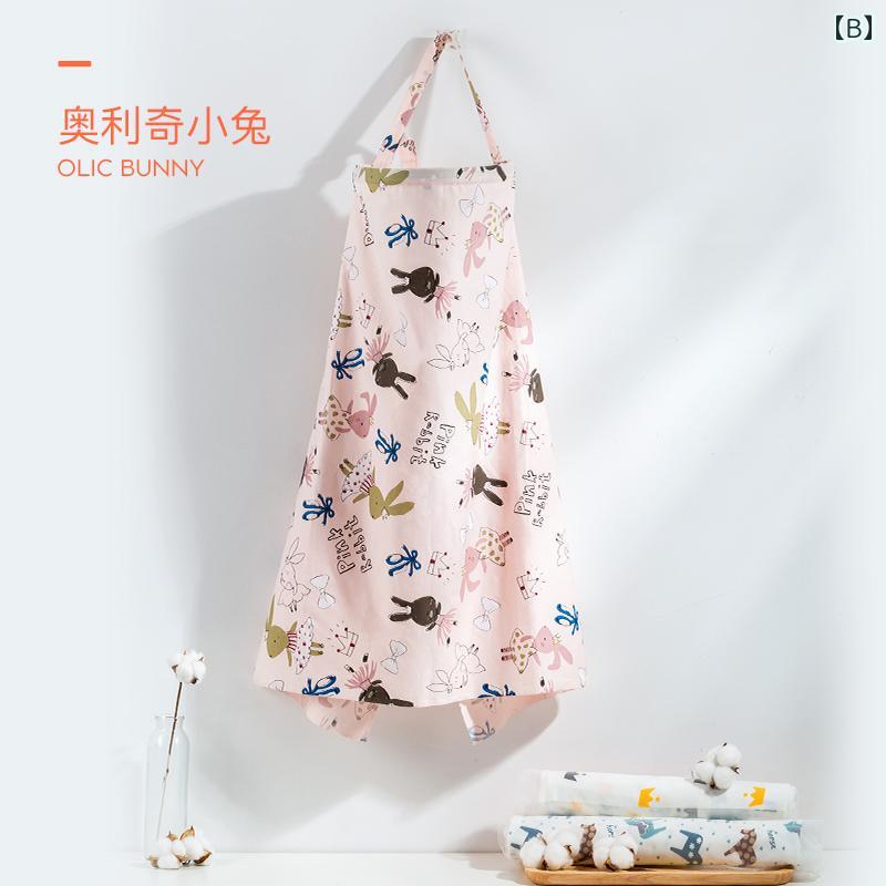 授乳ケープ ポンチョ 360度 ベビーカー カバー タオル ショール マント コットン ガーゼ メッシュ 通気性 柔らかい 調節可能 遮光 日よけ 虫よけ 多機能 持ち運び 畳める 軽量 出産準備 祝い ギフト お出掛け 散歩 かわいい 総柄 ウサギ 虹