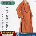 僧侶 衣装 春夏 メンズ レディース 大人 お坊さん 和尚 仏教 通気性 涼しい 柔らかい 快適 コスプレ ハロウィン 演劇 シンプル 薄手 おしゃれ オレンジ...