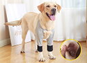 犬 足 関節 サポーター 無地 ラブラドール ゴールデンレトリーバー 耐磨耗 プロテクター パッド ペット 膝 手術 傷害 保護 スリーブ 大型 大きいサイズ ...