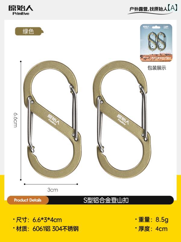 カラビナ おしゃれ 便利 実用的 多用途 アウトドア S型 バックル フック キー 鍵 機能性 アルミ 合金 グリーン カーキ ブラック