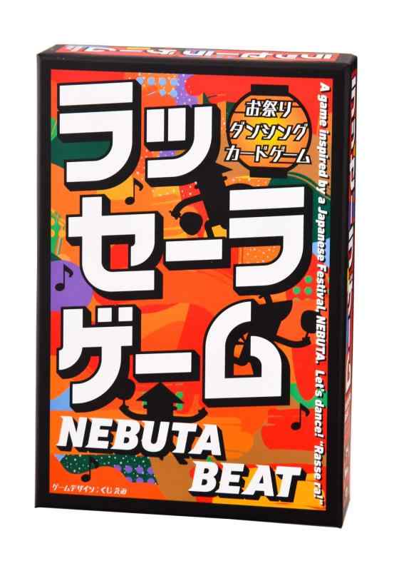 幻冬舎ラッセーラ ゲーム NEBUTA BEAT