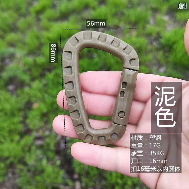 カラビナ おしゃれ プラスチック スチール D バックル アウトドア バック パック 吊り 大型 キー 鍵 チェーン フック 多用途 黒 青 グレー