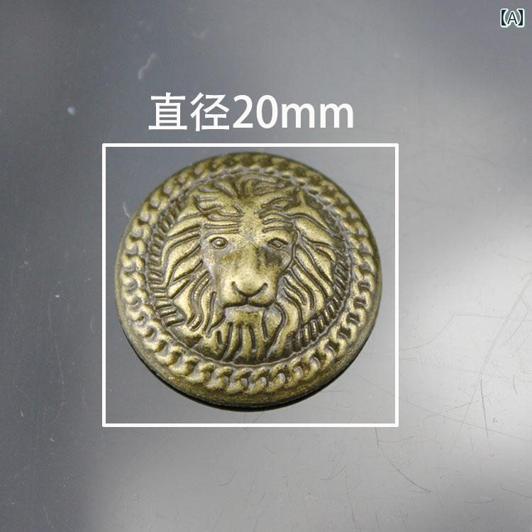 コンチョ ボタン DIY アクセサリー 革 バッグ 手作り アンティーク 調 ライオン 花 装飾 錆びにくい おしゃれ かっこいい 2