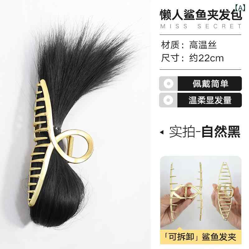 クリップ ウィッグ レディース つけ毛 取り外し可能 ヘアアクセサリー 装飾 アレンジ サメ 髪留め ワンタッチ ボリュームアップ シンプル カジュアル 黒 茶