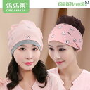 ヘアバンド ターバン 帽子 レディース 綿 薄手 かわいい 幅広 ワイド マタニティ 入院 産後 ケア 前髪 白髪 薄毛隠し まとめ髪 洗顔 痛くなりにくい 通気 吸汗性 柔らかい 伸縮 お団子 ショート ロング 猫 リボン ウサギ ボーダー ピンク ブラウン